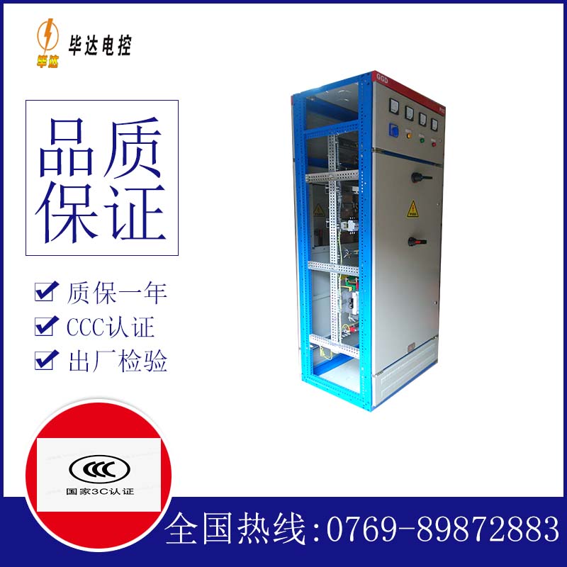 抱由镇GGD固定式开关柜