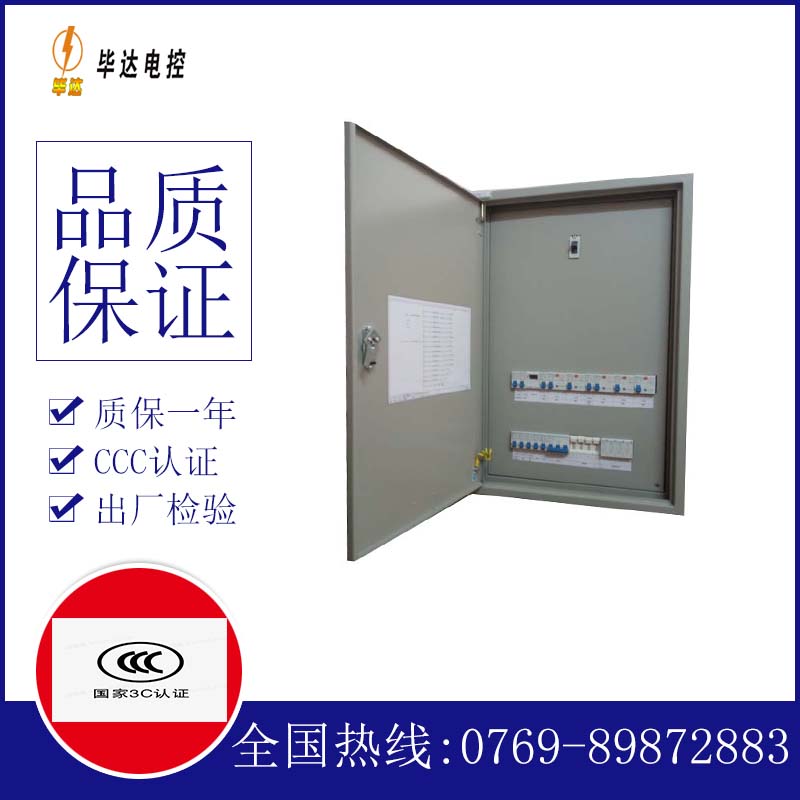 抱由镇照明配电箱