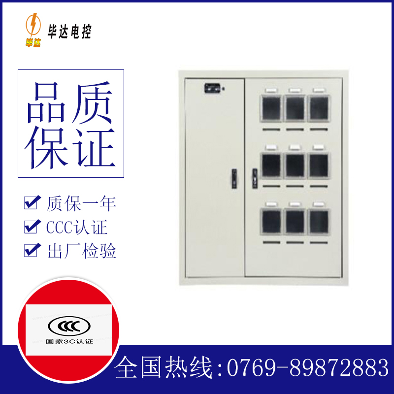 抱由镇电表箱
