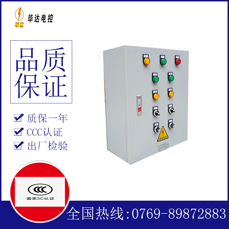 抱由镇动力配电箱