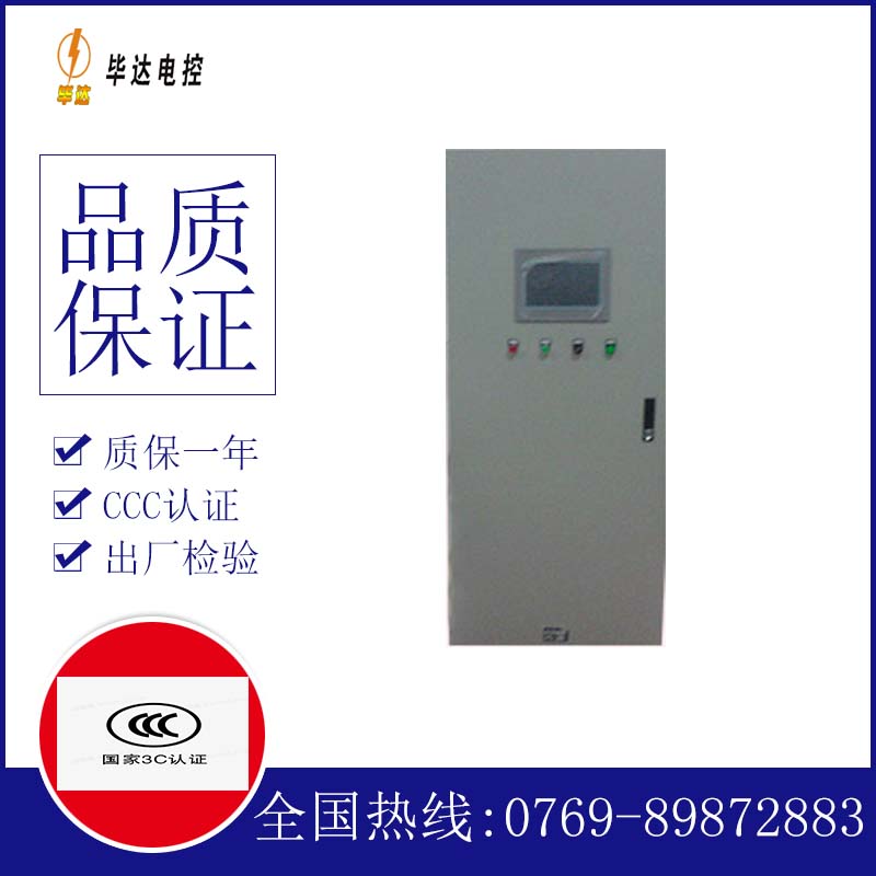 抱由镇变频控制箱