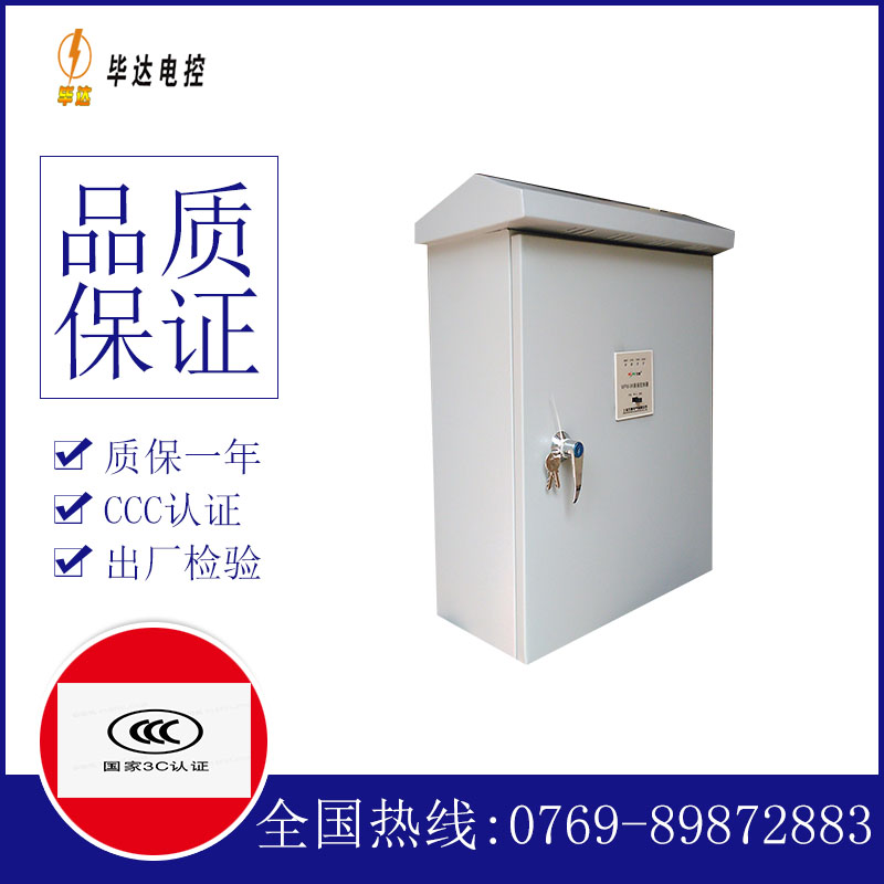 抱由镇户外配电箱